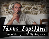����� �������� ���������� ��� myaegean.gr